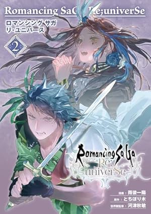 Amazon.co.jp: ロマンシング サガ リ・ユニバース 2巻 (デジタル版